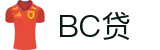 BC贷· (中国区)官方网站